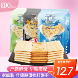 EDO PACK 什锦酵母梳打饼干300g/袋 营养早餐饼干 下午茶家庭装