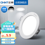 正泰（CHNT）LED筒灯客厅嵌入式天花灯白色4W正白光开孔7.5-8.5cm