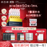 润百颜玻尿酸水润次抛精华液1.5ml*45支面部补水保湿护肤品生日礼物女