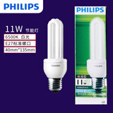 飞利浦（PHILIPS）节能灯泡标准型客厅卧室台灯吊灯高亮光源U型E27大螺口照明电灯泡 【E27-2U】11W-白光6500K