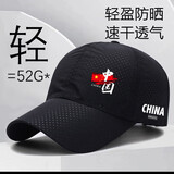 CHINA中国帽子男遮阳帽户外棒球帽休闲透气太阳帽钓鱼鸭舌帽 黑色中国CHINA 夏季速干网孔版 可调节52-64cm