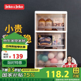 JEKO&JEKO抽屉式化妆品收纳柜儿童衣柜玩具零食储物柜夹缝柜五斗柜 茶色3层