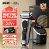 博朗（BRAUN）巅峰9系pro+升级版清洁护理中心电动剃须刀整机德国进口往复式礼盒款送男友生日礼物