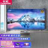长虹D7U旗舰款激光电视4k超清家用小型3d立体家庭影院智能语音无线客厅150/120吋护眼大屏镭射TV投影机 D7U+150吋黑珊硬屏+3D眼镜*3副