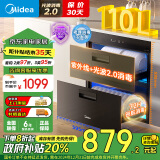 美的（Midea）暖阳消毒柜嵌入式家用 新升级光波2.0 110L双层大容量餐具碗柜碗筷婴儿奶瓶 MXV-ZLP90Q15S Pro