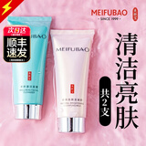 美肤宝洗面奶男女学生补水保湿深层清洁洁面乳泡沫绵密不紧绷 水份源75ml+自然亮肤75ml