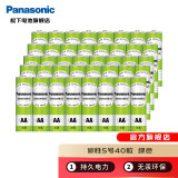 松下（Panasonic）5号7号电池碳性干电池适用于遥控器手电筒低耗玩具闹钟 碳性5号 40粒装（绿色）