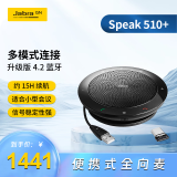 捷波朗捷波朗(Jabra)视频会议全向麦克风拾音器降噪无线蓝牙Speak 510+ UC Link 380扬声器扩音箱