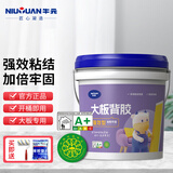 牛元（NIU YUAN）强效瓷砖背胶渗透粘接剂玻化砖瓷砖界面剂背涂胶瓷砖粘胶粘合剂 大板背胶4kg（加倍牢固）
