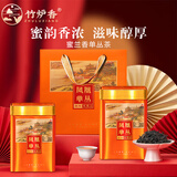 竹炉香 凤凰单枞蜜兰香潮州乌岽大乌叶乌龙茶礼盒装500g