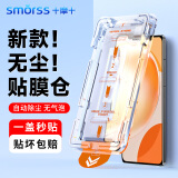 Smorss【2片秒贴装】适用华为畅享60X钢化膜 HUAWEI 畅享60X手机膜 全屏覆盖高清防磨淡指纹保护膜