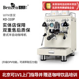 惠家 KD-310P  半自动咖啡机 三重加热 单头电控 意式浓缩美式 WPM 家用 奶白色 高性价比 家用咖啡师版(无礼包)