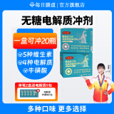 每日膳道电解质冲剂粉无糖运动饮料电解质水0糖动力饮含维生素bc健身零糖 柠檬1盒+荔枝1盒+柠檬味5包