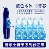普乐士（PLUS）MR修正带36M大容量学生用涂改带可换替芯款改正带智能滚轮修正贴WH-635P 蓝色1本体+5替芯