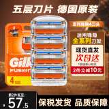 吉列（Gillette）锋隐五层剃须刀片手动剃须刀男士锋速5刮胡刀头 锋隐经典四刀头（冲量价）