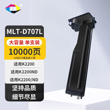 星朋适用三星K2200粉盒 K2200nd打印机粉盒 MLT-D707L鼓架 707S墨盒 K2200碳粉 K2200硒鼓 SAMSUNG复印机粉盒 大容量粉盒707L 一个 10000页