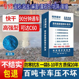 鑫嘉固水泥路面修补料高强度混凝土地面起沙裂缝道路快速修复材料砂浆剂 蓝色25kg 高强型快速修复