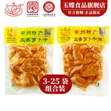 玉蝶常州五香萝卜干多袋装组合五香微甜微辣老字号非遗技艺100g/袋 五香两味混搭 100g*10袋