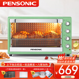 PENSONIC 遍视利电烤箱100升大容量商用家用自动多功能热风转叉独立控温 绿色 100L