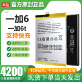 适配原装一加6电池6T大容量oneplus六1+6T手机S1电板LN原装原厂 一加6大容量电池+工具+胶水