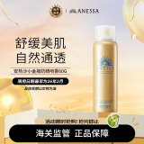 安热沙（Anessa）防晒喷雾60g安耐晒防晒霜女男SPF50+安耐晒防晒喷雾