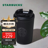 星巴克（Starbucks）经典曜石黑带盖保温杯355ml咖啡杯桌面杯子保冷水杯男士礼物