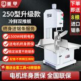 重甲锯骨机商用台式切骨机商用不锈钢切肉机电动切割猪蹄牛排骨冻肉机大功率刨肉机锯条1500w纯铜电机 250型升级款【新鲜冷冻两用双推板+不锈钢轮】 250型机器