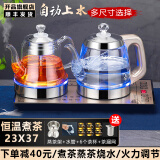 开品 煮茶器 全自动上水电热茶壶蒸煮烧茶器 桶装水净水器煮茶消毒烧水壶 手柄上水电多尺寸嵌入式茶具 金色尺寸23X37CM煮茶-烧水 桶水款 1L 自动上水系列