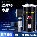 MEPLORE适用于18-20款长城哈弗F5F7F7X原厂内置胎压监测器轮胎压力传感器 升级版哈弗F5(自动匹配) 内置
