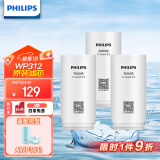 飞利浦（PHILIPS ）龙头净水器原装滤芯 AWP312三芯装（适用于AWP3611）