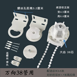 卷帘配件固定支架卷轴滑轮拉珠链绳子手拉式布百叶窗帘升降控制器 万向38管配双长1.7米密珠