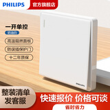 飞利浦（PHILIPS）开关插座面板恒曦86型暗装五孔空调电工电料网线网络带一开双控US 一开单控