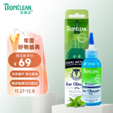 多美洁Tropiclean美国进口宠物狗狗猫咪洁耳液118ml 狗狗猫咪洗耳液滴耳液除耳螨耳垢耳康