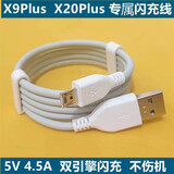 原奘 适用于vivo充电器数据线y83 y9 y50t y5S y51 u3x Y7s/Z5x x21/Y30/Y97/S1 y70  x9/plus充电头线 x9Plus x20plus手机专属线