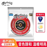 MARTIN马丁吉他琴弦民谣弦全套镀膜木吉他弦 MA550T 镀膜磷铜-较硬手感13-56