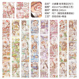 多加duga小麻薯新品管弦繁奏手账胶带素材贴纸套装手账贴童话系列合集白雪公主文创产品合集整卷贴画 秋冬限定（PET)（整卷）