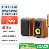 漫步者（EDIFIER）【国家补贴】R1000TC北美版 2.0声道电脑音响 台式机笔记本桌面音箱