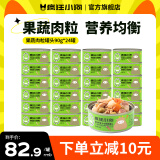 疯狂小狗狗罐头营养湿粮拌饭主食罐柯基泰迪成犬幼犬增肥狗狗零食 【新品尝鲜】果蔬肉粒90g*24罐