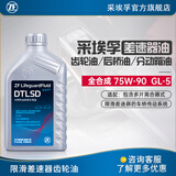 采埃孚（ZF）适用于宝马奥迪奔驰前后桥差速器齿轮油分动箱油 全合成 DTLSD 1升 限滑差速器/分动箱油