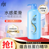 拉芳护发素护发精华素焗油膏改善干枯毛躁修护染烫受损滋润男女 膜力纯养 650ml*1瓶