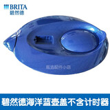 碧然德BRITA碧然德配件净水壶滤水壶计时器壶盖壶嘴内胆外壶内壶显示器 M海洋壶盖不含计时器