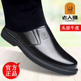 老人头秋冬季皮鞋男真皮软皮软底中老年人商务鞋男士皮鞋加绒保暖鞋爸爸 HZ128803-1黑色[单里款] 40