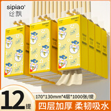 丝飘悬挂式抽纸整箱装4层 250抽大包餐巾纸本色卫生纸1000张 小鸭子钜惠12提