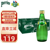 巴黎水（Perrier ） 法国原装进口 原味气泡水矿泉水 330ml*24瓶