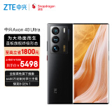 中兴（ZTE）Axon 40 Ultra 屏下摄像 吴京代言 高通骁龙8 80W快充 16GB+1T水墨 双模5G拍照手机