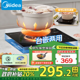 美的（Midea）电磁炉电陶炉【政府补贴】2200W家用大功率嵌入式电磁灶 火锅炉炒锅多功能锅台嵌两用 DZ22S03E