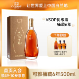 张裕白兰地VSOP可雅桶藏六年6年500ml单支礼盒装 洋酒酒庄酒送礼 500mL 1瓶