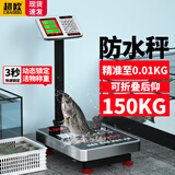 超欧电子秤商用称重家用台秤充电快递秤水果卖菜出摊高精准秤卖菜称体重称可折叠后仰便携秤磅秤 150KG不锈钢防水秤液晶黑字显示