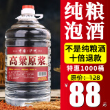 优良心选【泡酒 | 粮食酒】泸州浓香十斤桶装白酒纯粮食原浆高粱酒散装 【60度】原浆 自饮 / 泡药酒