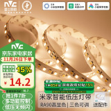 雷士（NVC）米家智能灯带led超亮24V低压线条5米-米家智能-三色调光-自购电源